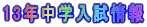 13Nwόξρ