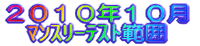 2008年2月 新学期マンスリーテスト