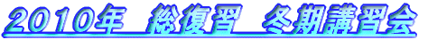 2008年2月 新学期マンスリーテスト