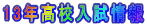 13NZόξρ
