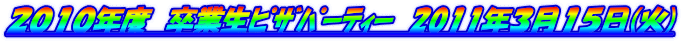 QOPONx@Ɛ߻߰è@2011NRPT()