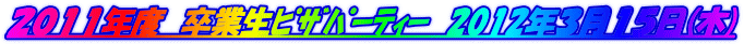 QOPPNx@Ɛ߻߰è@2012NRPT()