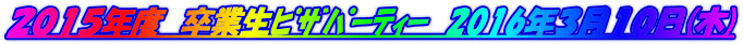 QOPTNx@Ɛ߻߰è@2016NRPO()