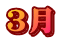 �R��
