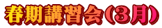 �t���u�K��(�R��)