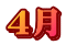4��